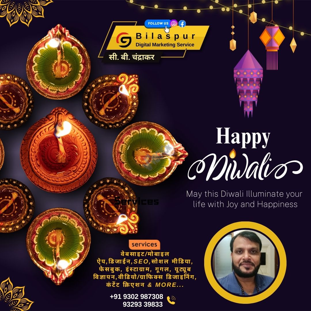 Happy Diwali Wishes Poster Design